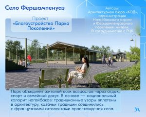 Челябинская область направила 9 заявок на Всероссийский конкурс проектов комфортной городской среды