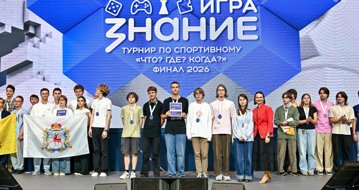 Команды из Челябинской области стали лидерами Турнира Знание.Игра по спортивному «Что? Где? Когда?»