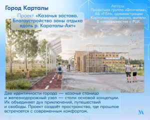 Челябинская область направила 9 заявок на Всероссийский конкурс проектов комфортной городской среды