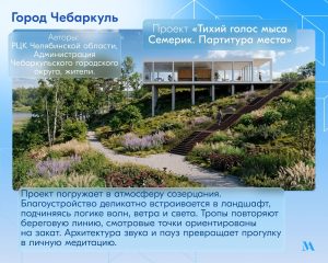 Челябинская область направила 9 заявок на Всероссийский конкурс проектов комфортной городской среды