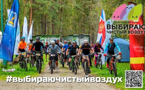 В Челябинской области завершилась V Всероссийская акция «Выбираю чистый воздух»