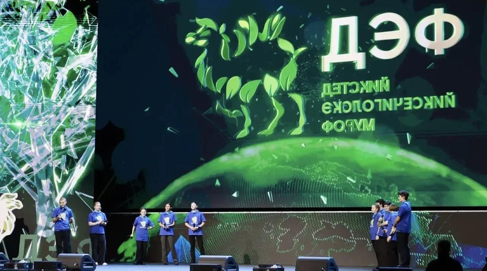 IV Всероссийский детский экологический форум пройдет в Магнитогорске